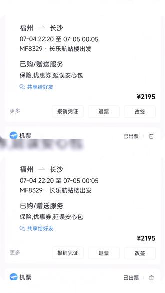 一天雅加达到长沙#一切都是最好的安排