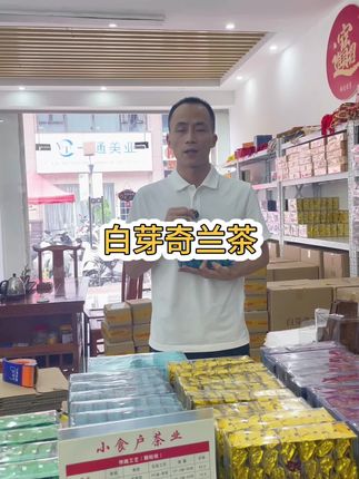 非常特别的乌龙茶#白芽奇兰 #小食户白芽奇兰