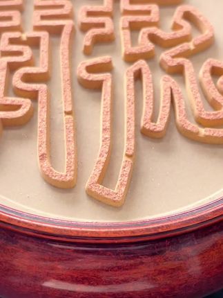 香粉香篆香道