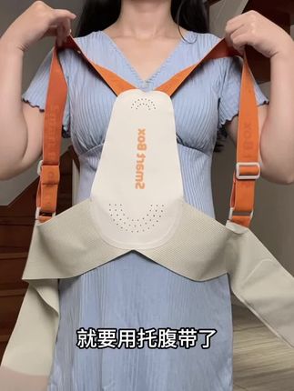 托腹带真的是孕妇之光!到了孕晚期感觉肚子往下坠的姐妹,像一双手一样把肚子托起来了,还能缓解背部压力,超舒服,真的早买早享受!#宝妈推荐#托腹带真的是孕晚期之光#托腹带早用早享受#托腹带