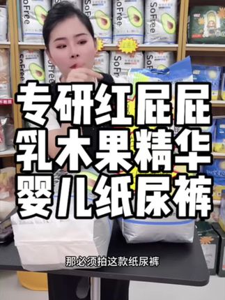 #婴儿纸尿裤 乳木果精华婴儿纸尿裤,柔软亲肤轻薄透气不闷热#轻薄透气不闷热 #乳木果纸尿裤