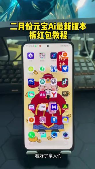 《熊猫共享》最近火爆全网的元宝ai最新版拆红包教程它来了!#元宝#腾讯元宝#腾讯元宝下载#腾讯元宝下载教程