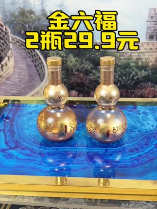 金六福#白酒#好酒推荐#中秋国庆#口粮酒
