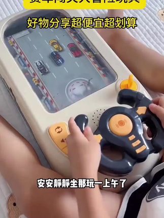 没想到爷爷奶奶会给孙子买这么好的赛车玩具!按键+防滑底座,好玩还不伤眼睛~#让孩子远离手机 #益智玩具 #儿童礼物#专注力培养 #纸箱汽车游戏机