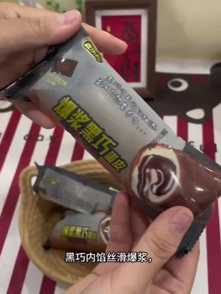 巧克力星人快看 爆浆黑巧蛋皮 蛋皮酥脆 黑巧爆浆 一口一个 满足你对巧克力的所有幻想#零食 #蛋皮卷 #爆浆 #早餐吃什么 #吃货必备