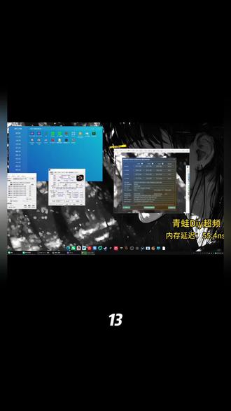 电脑CPU超频 内存条超频 笔记本CPU超频 超频调试远程一对一指导