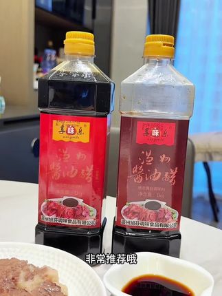 温州特色酱油醋,万能蘸料,真的是蘸鞋底都好吃!#下饭神器 #调味料 #蘸料#酱油醋 #温州美食