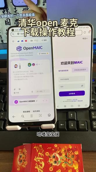 《志豪游戏》清华openmaic下载方法,openmaic下载,openmaic安装步骤
#openmaic #清华openmaic下载#openmaic如何下载#openmaic安装步骤