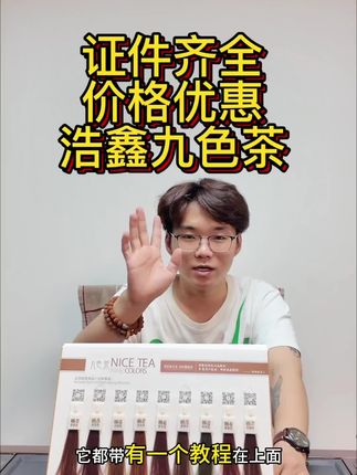 浩鑫九色茶 9个颜色在5度的底色上不需要分段处理可以直接一步到位!