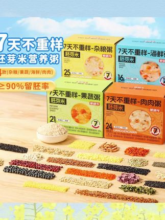 宝妈们不要每天就知道给孩子吃白米饭了,趁着现在有活动,赶紧多囤一些这款儿童营养粥吧!到手整整四大箱,而且还是四种不同的口味,二十多天都不带重样的!关键它不仅口感丰富,软糯鲜香,宝宝吃着也特别的放心。杂粮、果蔬、海鲜、胚芽米都是经过科学搭配的小袋包装,一包就是一碗的量,不用担心浪费。链接就在下方,快去看看吧!#营养粥早餐 #营养粥