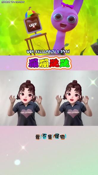 #幼儿手指游戏 @抖音小助手 #2026越来越好 @DOU+上热门