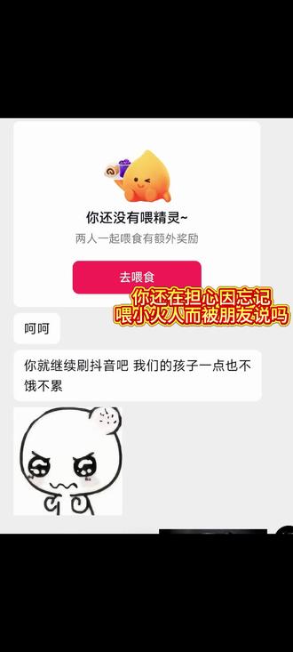 多闪一键喂养小火人#多闪app #精灵聊天 #新年解锁多闪的自己 #高情商 #软件推荐