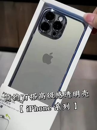 #苹果手机壳 #爆款热卖中 #超便宜超划算 苹果16iPhone13promax手机壳15潮牌14带镜头膜防尘网电镀防摔硬壳#好物推荐🔥 #美出高级感