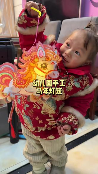 幼儿园老师要准备的马年手工完成啦#新年手工灯笼 #diy手工