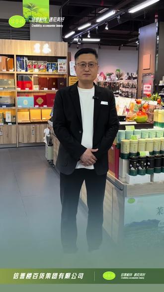 信誉楼40年品质坚守
自有品牌茉莉花茶
好茶自有底气
好品值得信赖
#信誉楼自有品牌
#信誉楼茉莉花茶
#保定信誉楼
#信誉楼超市
#信誉楼十大好物