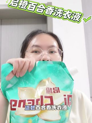 百合香洗衣液超赞!洗后衣服带清香,穿着满是舒适感~#洗护好物 #好物推荐🔥 #洗衣液