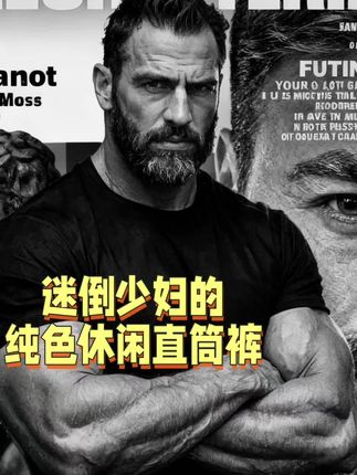 #秋季百搭且实穿的神裤合集 #国庆出游穿搭来了 #通勤穿搭万能配色公式 #早秋冷冽又随性的气质穿搭 #早秋穿搭三分钟出门不是梦