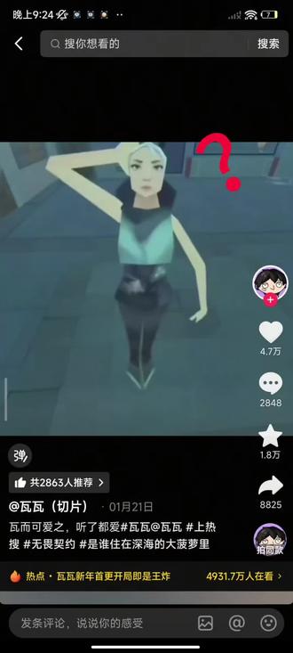 是谁住在深海的大菠萝里?#泡泡雪泥 #是谁住在深海的大菠萝里?