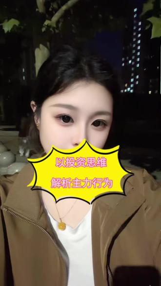 主力都是怎么操作的! #股票 #股票知识 #股民 #股民交流 #股票干货