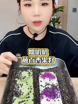 #这也太好吃了 #声控吃冰 @洋妮儿🧊(本人)