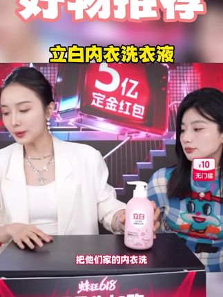 立白内衣洗衣液除菌去血渍内衣裤好物清洗液db#立白#内衣洗衣液#内衣裤专用洗液#立白内衣洗衣液#除菌去渍
