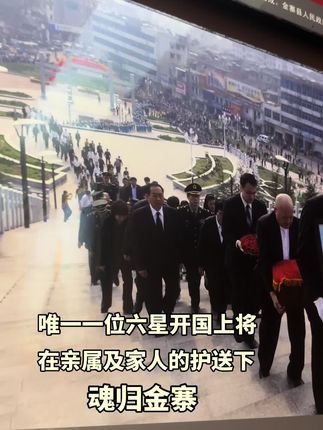 他一生戎马身经百战,为国家为人民立下汗马功劳,一起向洪老将军致敬#缅怀 #致敬英雄