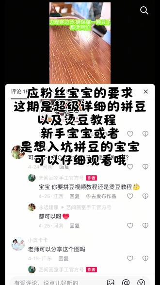 新手想玩拼豆请看过来🫳 #拼豆#烫豆教程 #弥豆子
