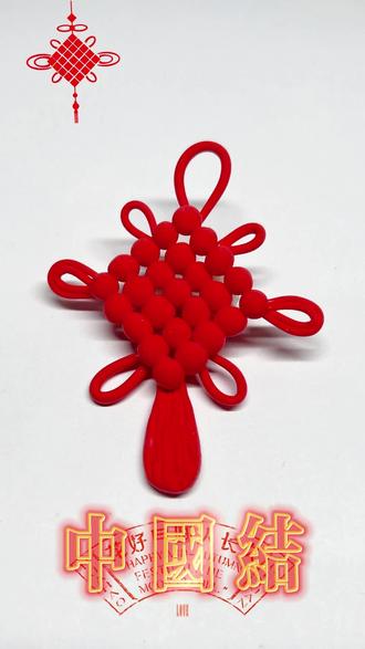 做个喜气洋洋的中国结迎接2026年吧~#粘土 #创意手工 #益智早教 #中国结 #2026