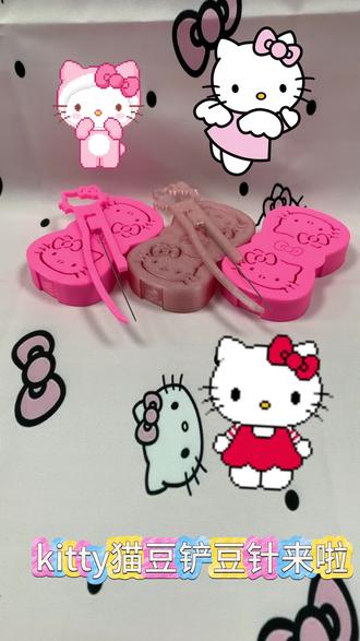 天呐!这也太可爱了
好可爱的豆铲!
好可爱的kitty!
好合适的新手
#拼豆 #我染上了拼豆 #拼豆收纳 #豆铲 #kitty