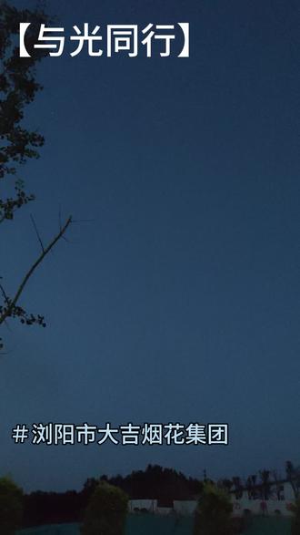 #大吉烟花、大利天下