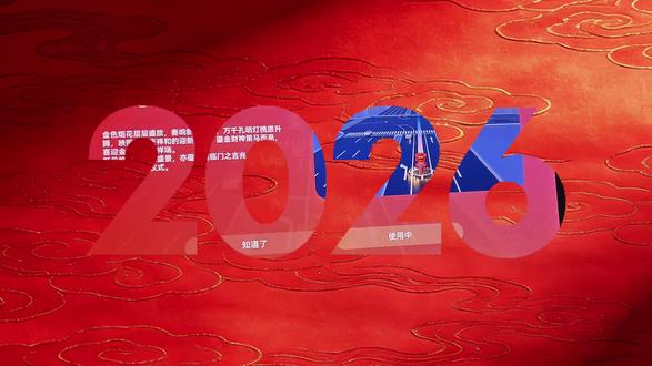 问界新春福马迎春主题已上线!(附教程)
问界福马迎春主题也太会了
🎊烟花、🏮孔明灯,🧧财神爷,马上生财!
福马元素从头贯彻到尾
这仪式感谁顶得住?
#智享车生活 #问界M8陪我平安到家 #山河远阔万路归家 #鸿蒙智行共赴新程 #鸿蒙智行