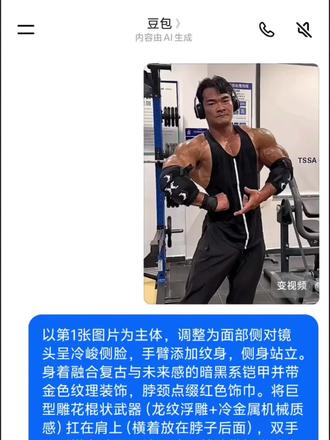 苦海翻起爱恨ai指令教程!#豆包ai #豆包P图已经nextlevel了 #苦海翻起爱恨 #大话西游苦海翻起爱恨