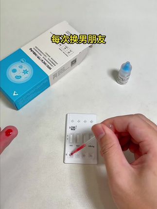 对象要我测这个,一开始是不肯的,后面看了数据,发现艾滋真的要测一下才行 #恋爱#奔现 #自测健康 #感染四项 #情侣