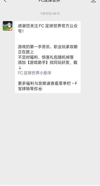 免费球员,#fc冬季英超来袭 #fc足球世界尤你主宰#fc足球世界