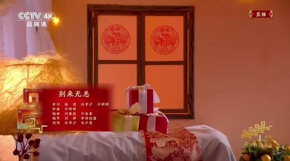 别来无恙#任素汐@任素汐