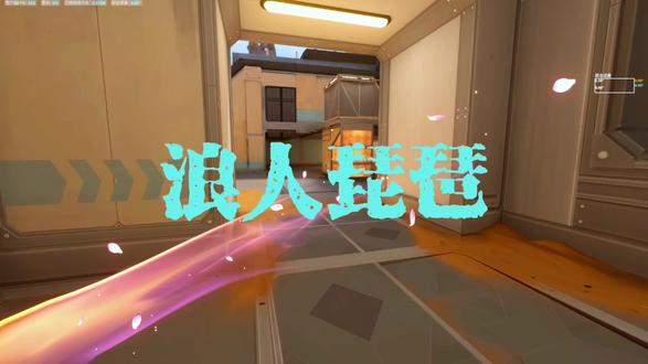 歌温柔 哥只打头#无畏契约 #瓦学弟