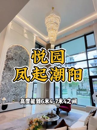 快来悦园凤起潮阳喝星巴克拿礼品吧#旧房换新房#秦皇岛首家第四代住宅@悦园|凤起潮阳(第四代住宅)