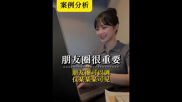 发朋友圈小套路! #和女生聊天 #恋爱指南 #追女生 #AI智能体