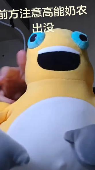 #奶龙大笑#奶龙玩偶
谁不想急头白脸拥有这个奶龙 #好物推荐🔥