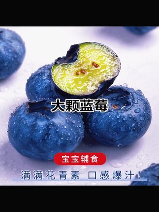 #强烈推荐 #上热搜 #软糯香甜 #快来一起尝个鲜 #大颗蓝莓