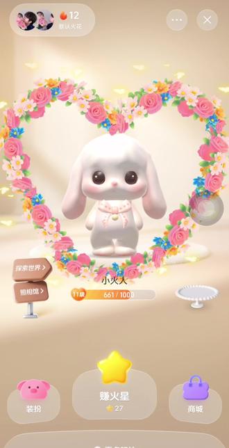 火花爱心花环~#续火花