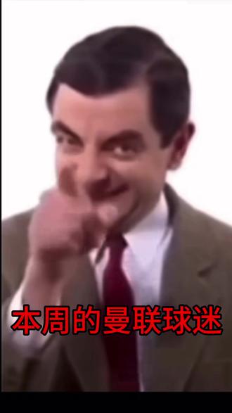 看着曼联一场场再变好、开心、仿佛回到爵爷时代!
#曼联 #曼彻斯特联 #卡里克 #曼联球迷 #谢什科