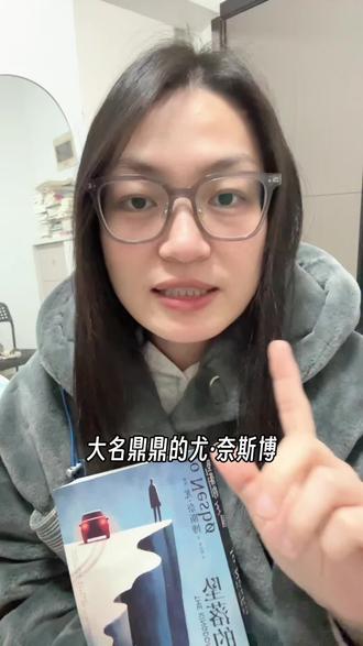 全家恶人!谁更暗黑谁走到最后#悬疑#尤奈斯博#坠落的王国#犯罪#北欧