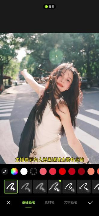 黑煤球去雾太黑的处理方法,•重点是先降低一下透明度,学会了快去试试吧#邪修P图 #醒图焚决的神 #质感美学 #人类对醒图的开发不足百分之一