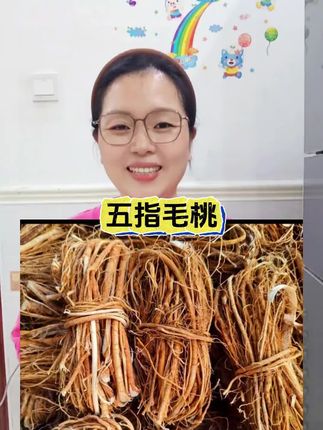 #五指毛桃 #煲汤材料 #健康养生