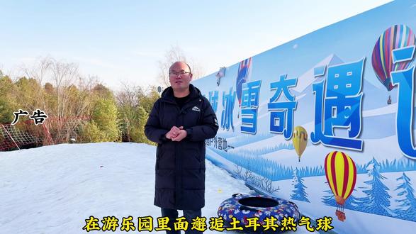 璞趣园喊大家来玩雪了,还有浪漫的土耳其热气球,拍照也太出片了。
#涟水#璞趣园#玩雪#土耳其热气球