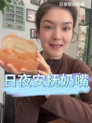 16.9四件套奶嘴 准妈妈 新生儿宝宝 都可以!0-2宝宝专用奶嘴 !#母婴好物 #新生儿待产包 #日夜安抚奶嘴 #好物推荐🔥