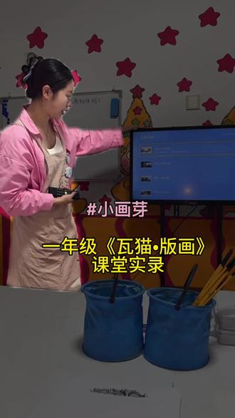 谁懂啊!小朋友画的瓦猫也太萌了吧🐱 非遗版画初体验,
每一张都是小艺术家的原创作品!
#少儿创意美术 #画室招生 #瓦猫版画