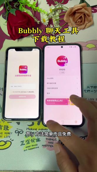 《银色喷泉》bubbly聊天软件下载教程#bubbly #ai #lovemo #bubbly下载教程