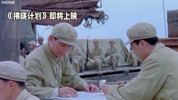 《佛晓计划》影片简介。